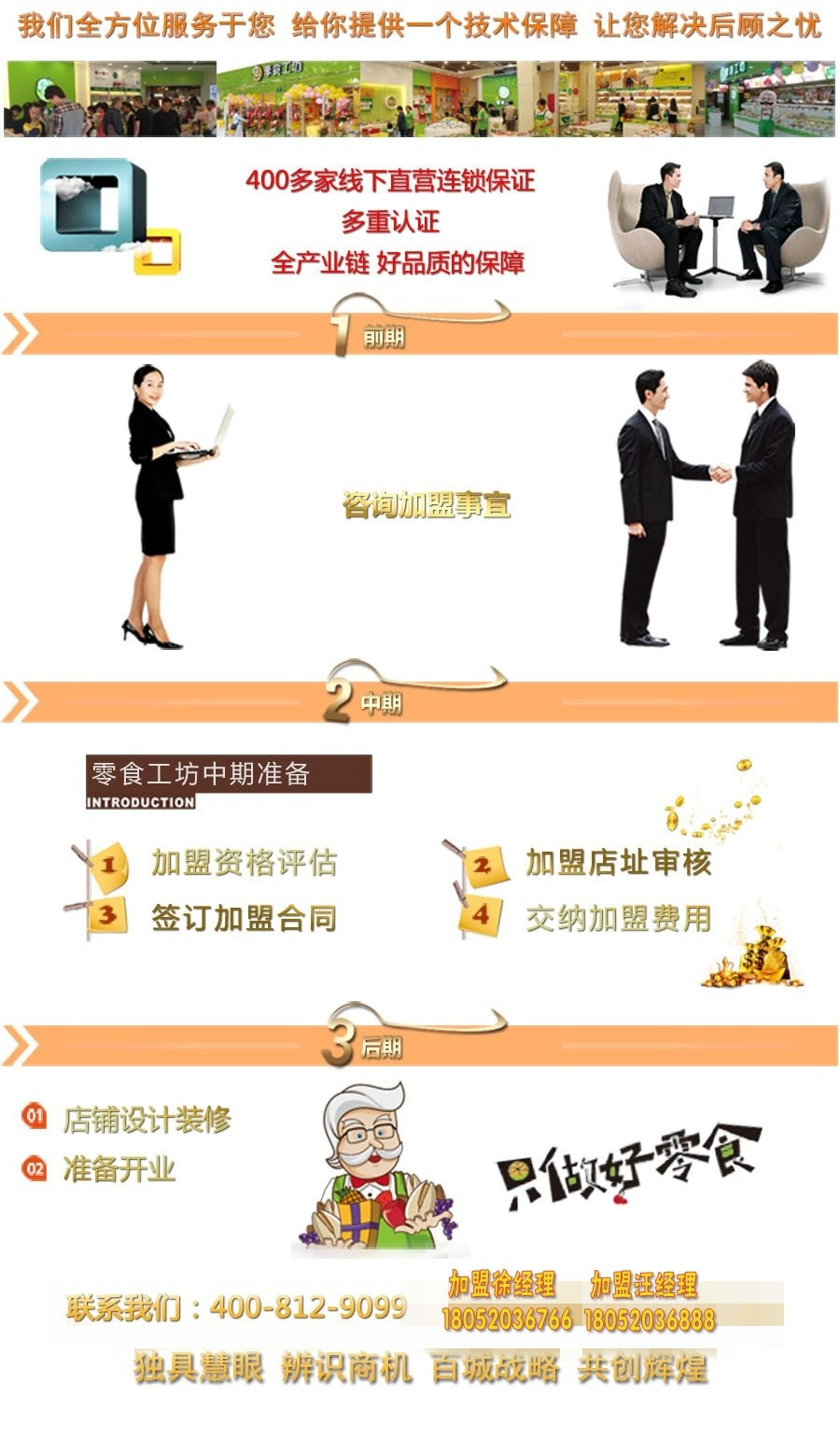 零食工坊 零食工坊