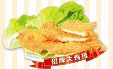 鸡排故事