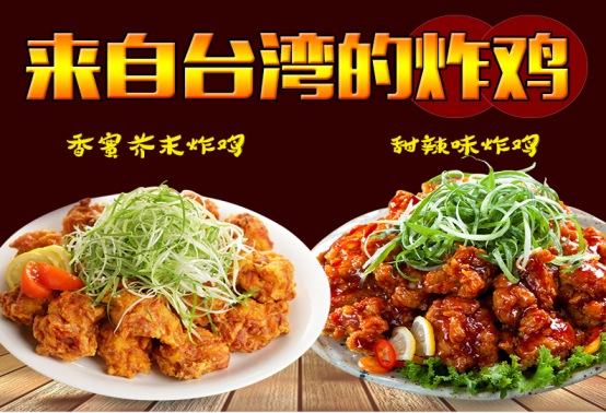 乐品吉呀呀香鸡排