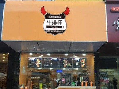 澳格牛排杯