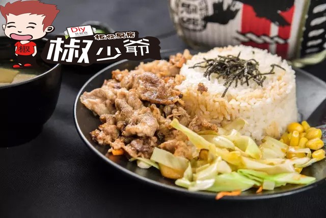 椒少爷铁板烧加盟