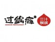 过锅瘾三汁焖锅加盟