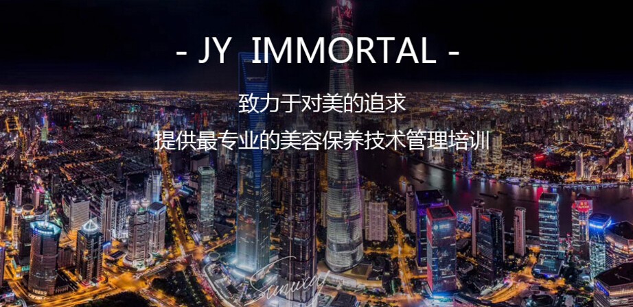伊摩尔国际美学