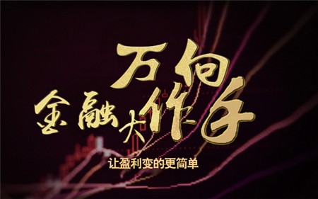 天乾理财加盟