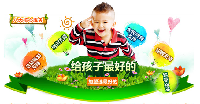 卓人儿童潜能教育加盟
