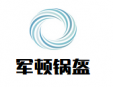 军顿锅盔加盟