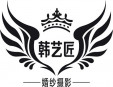韩国艺匠婚纱摄影 加盟
