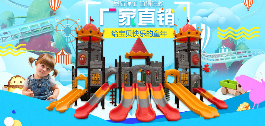 杰幼儿童乐园加盟