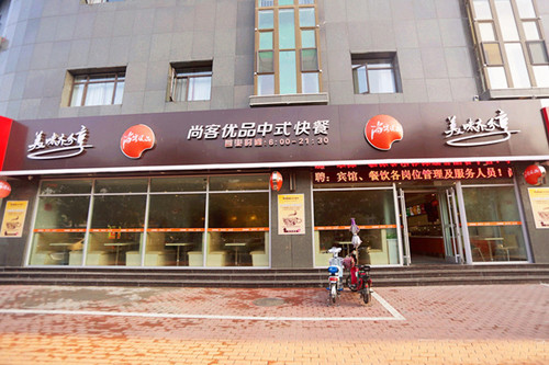 尚客优品中式快餐加盟