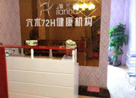 雅兰纳产后修复