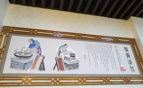 江南麦镇蟹黄包