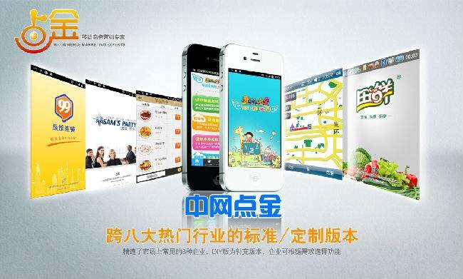点金APP