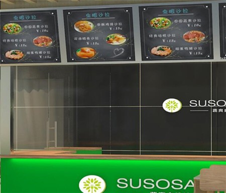 SUSO蔬爽沙拉轻食