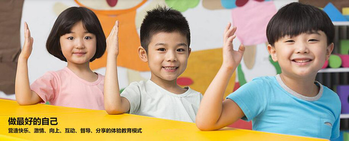 慧成长情商教育加盟