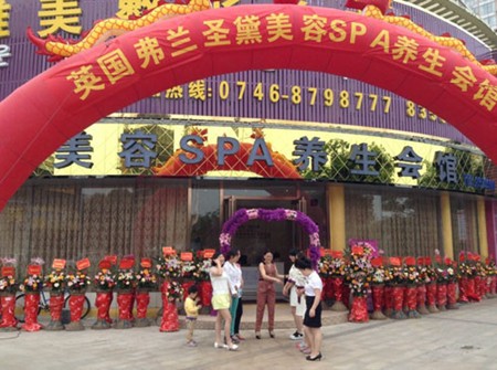 弗兰圣黛SPA
