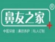 鼻友之家加盟