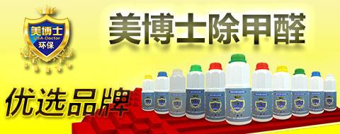 美博士环保加盟