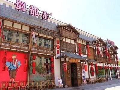 蜀都丰活鱼庄