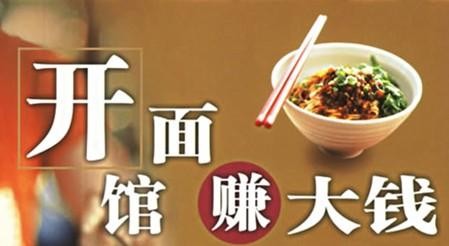 食尚百鲜面馆加盟