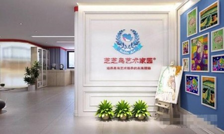 芝芝鸟艺术家园加盟