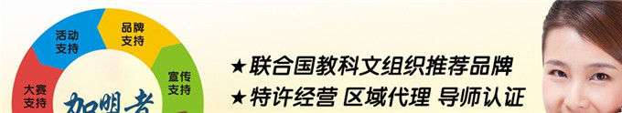 史丰收速算法培训加盟