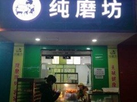纯磨坊油条