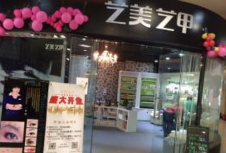 艺美艺甲加盟