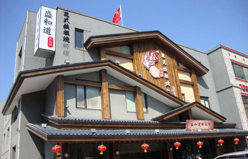 盛合道铁板烧加盟