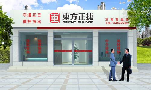 东方正捷加盟