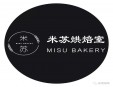 米苏烘焙加盟