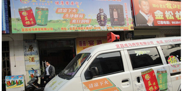 板蓝根凉茶加盟
