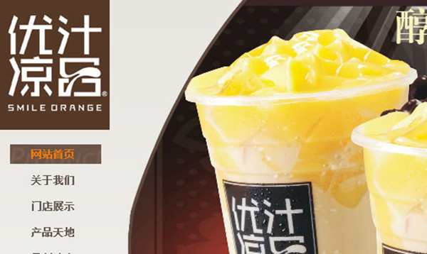 优汁凉品加盟