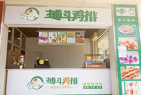 搏斗鸡排店