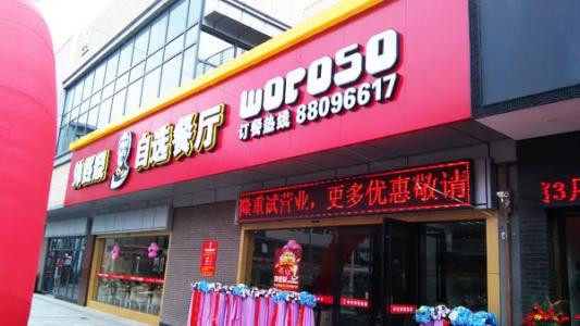 外婆烧中式快餐