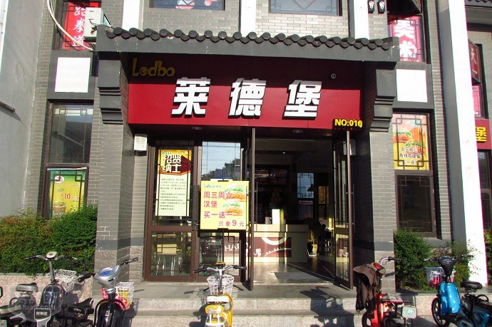 莱德堡
