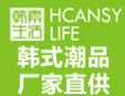 韩素生活快时尚百货加盟