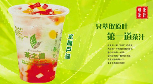 茶之道