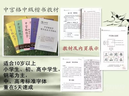 中宫格练字