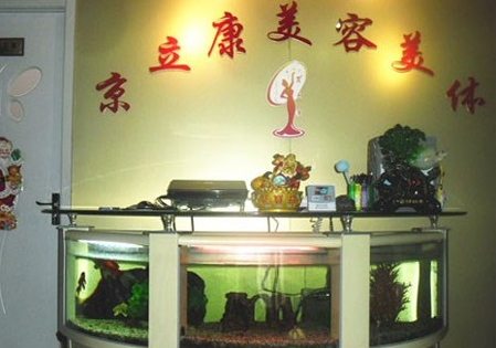 京立康养生瘦身