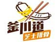  釜川道芝士排骨加盟