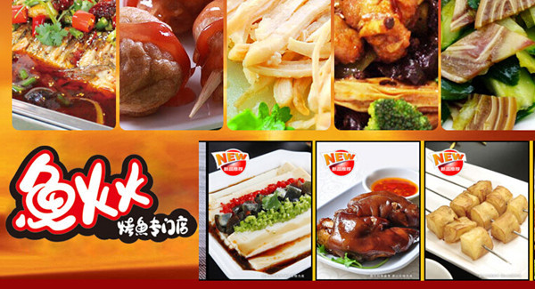 鱼火火烤鱼加盟