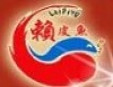 赖皮鱼香锅加盟