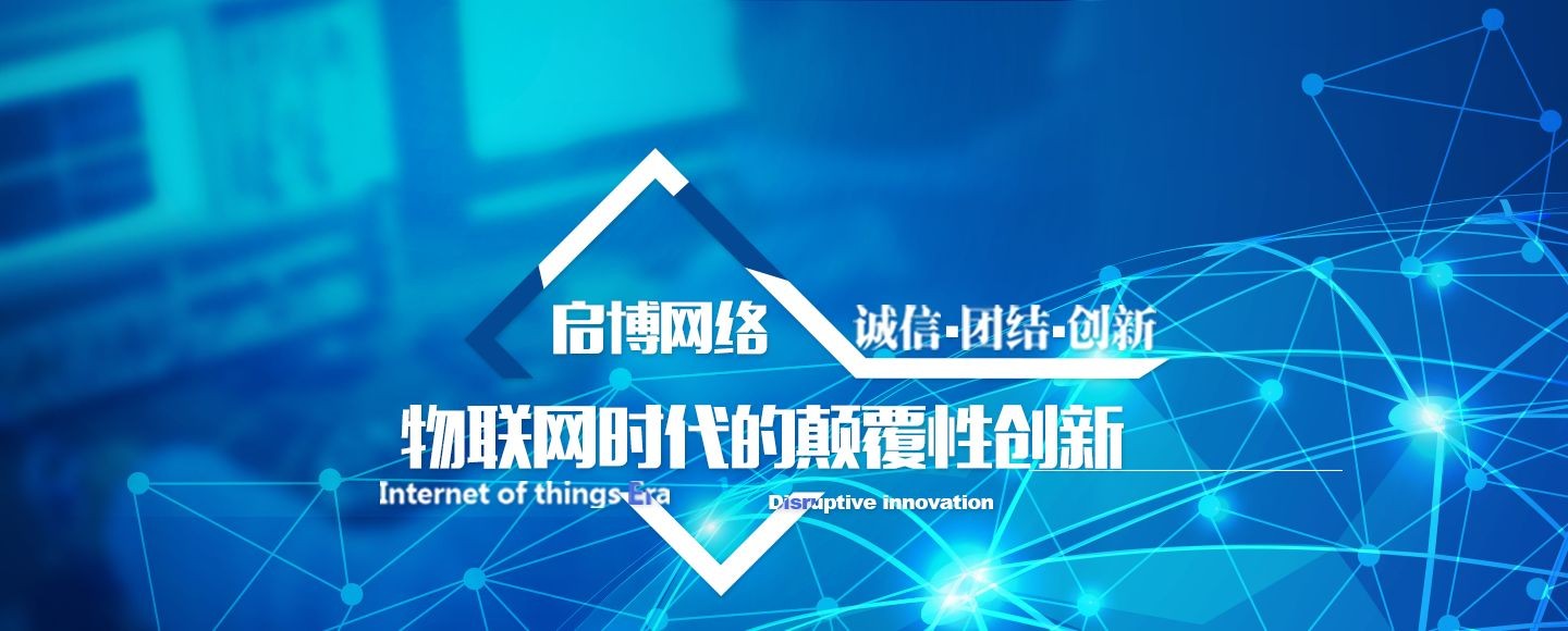 启博小程序代理