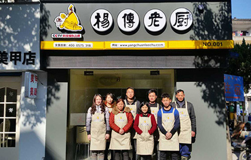 杨传老厨