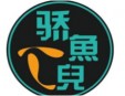 骄鱼兒小炉烤鱼饭加盟