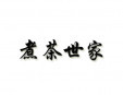 煮茶世家加盟
