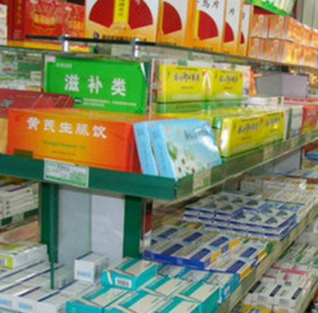 养和堂药店