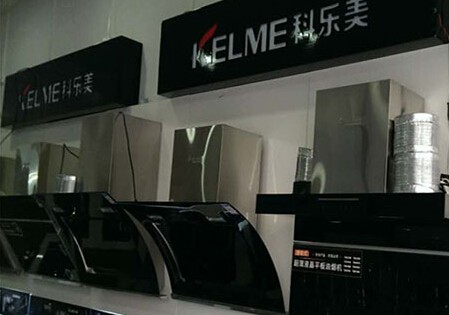 科乐美厨卫电器加盟