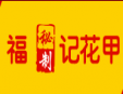 福记秘制花甲加盟