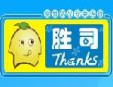 胜司饮品加盟